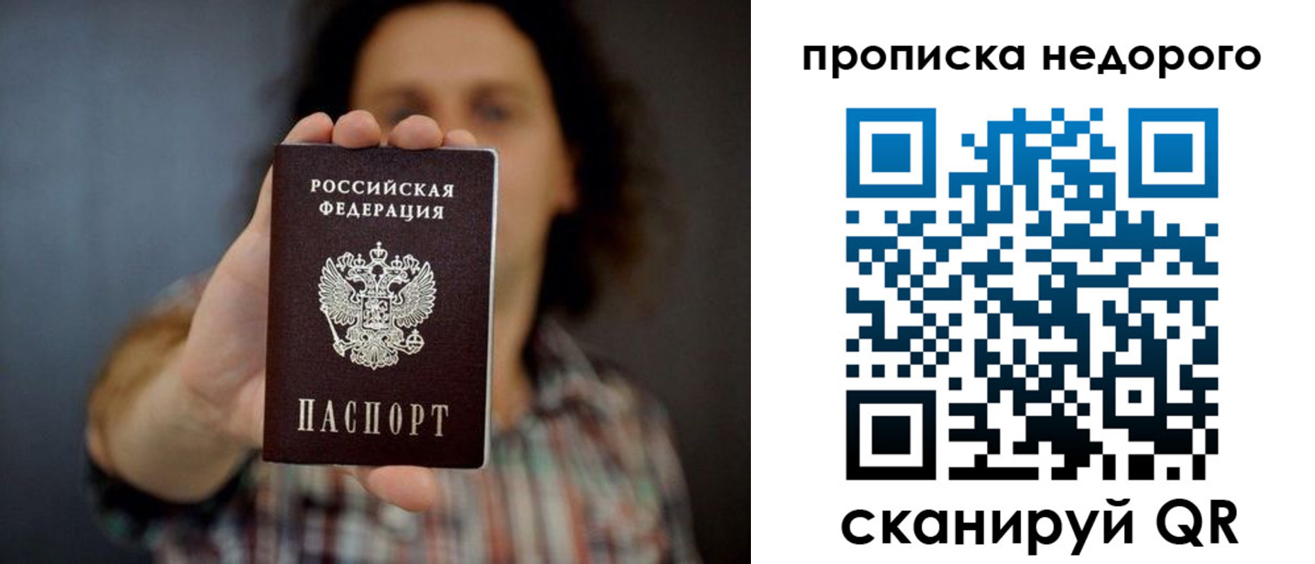 временная регистрация в квартире в Судогде