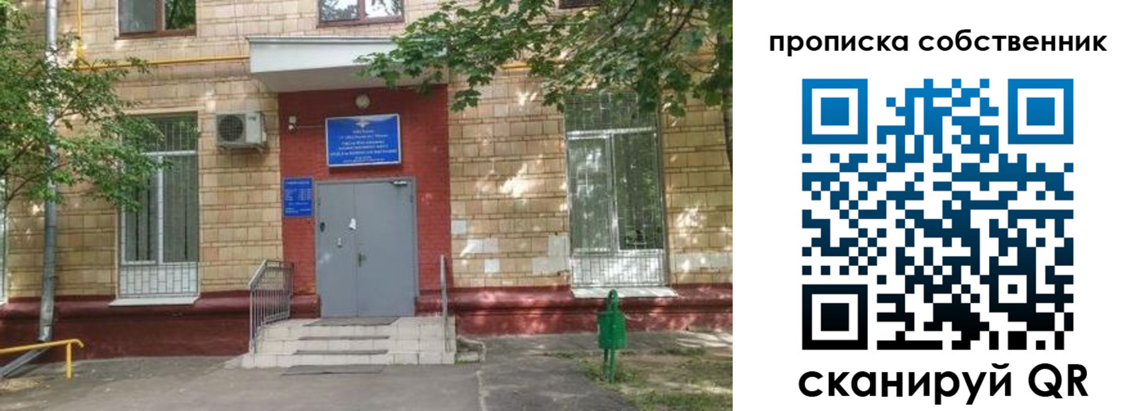 временная регистрация надежно в Судогде