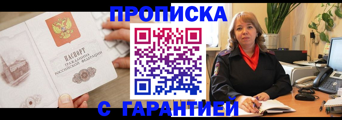 временная прописка в Судогде