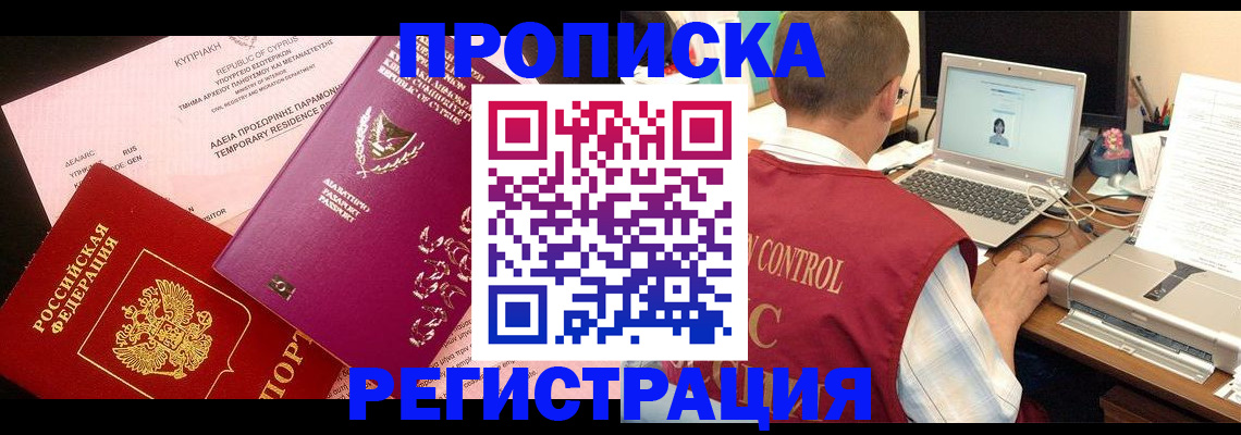 прописка для военкомата в Судогде