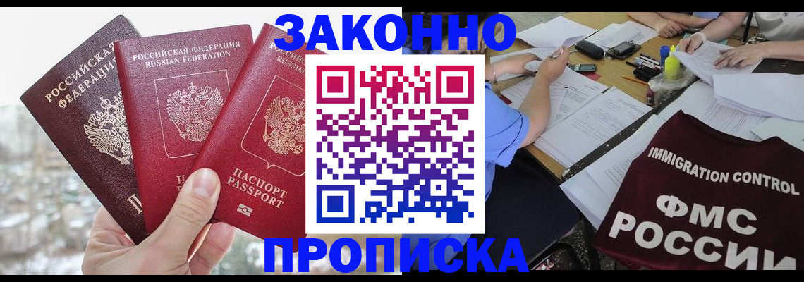 временная регистрация поиск в Судогде