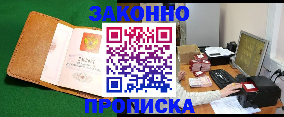 временная регистрация для всех в Судогде