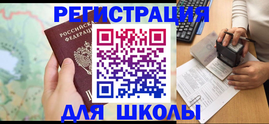 временная регистрация для всех в Судогде