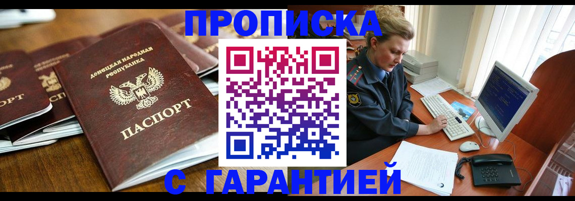 прописка штамп в Судогде