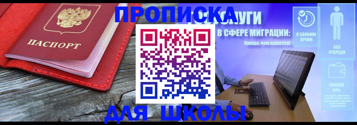 прописка законно в Судогде